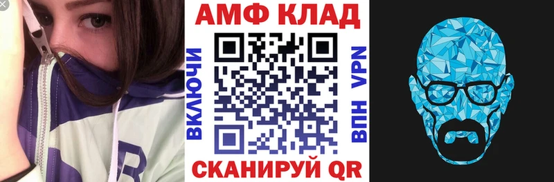 Амфетамин Premium  Купить закладки  Геленджик 