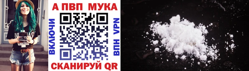 Купить  Геленджик  Alfa_PVP Crystall 