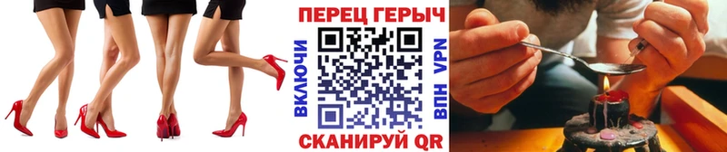 Героин белый  Купить закладки  Геленджик 
