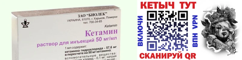 Кетамин ketamine  Купить  Геленджик 