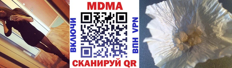 Купить  Геленджик  MDMA crystal 