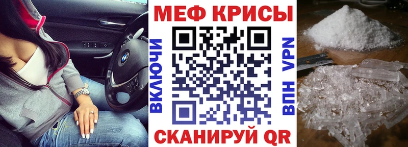 МЕФ мяу мяу  Купить где  Геленджик 