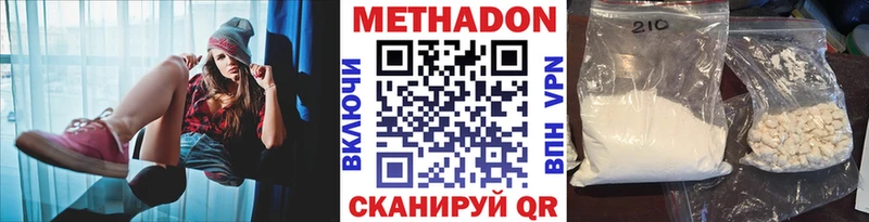 Метадон VHQ  Купить  Геленджик 